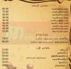 Tawagen El Moallem menu